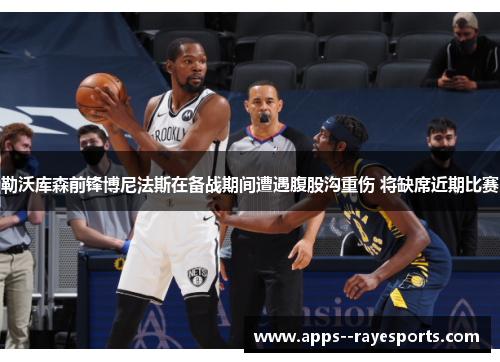 勒沃库森前锋博尼法斯在备战期间遭遇腹股沟重伤 将缺席近期比赛 勒沃库森前锋博尼法斯在备战期间遭遇腹股沟重伤 将缺席近期比赛